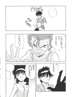 Page 16 of Amamori 3