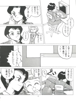 Page 22 of Amamori 3