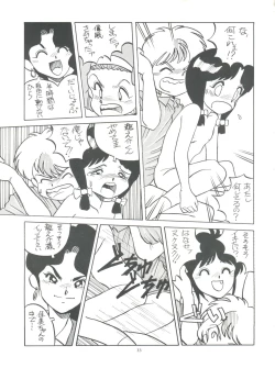 Page 33 of Amamori 3