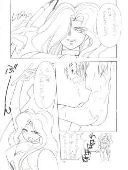 Page 38 of Amamori 3