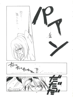 Page 39 of Amamori 3