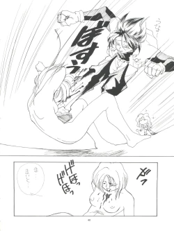 Page 40 of Amamori 3