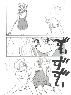 Page 43 of Amamori 3