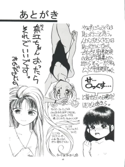 Page 49 of Amamori 3