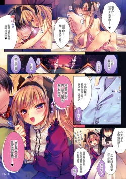 Page 20 of Watashi no Omocha ni Narinasai