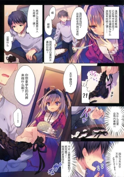 Page 4 of Watashi no Omocha ni Narinasai