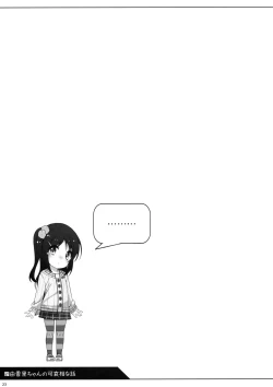 Page 22 of Yukari-chan no Kawaisou na Hanashi