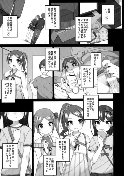 Page 4 of Yukari-chan no Kawaisou na Hanashi