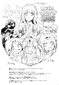 Page 17 of Anata no Sharon Desu | Your Sharena