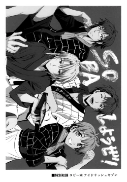 Page 18 of Anata no Sharon Desu | Your Sharena