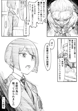 Page 14 of 捕虜になった女指揮官が敵将校に薬を打たれて肉便器にされたお話