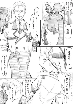 Page 15 of 捕虜になった女指揮官が敵将校に薬を打たれて肉便器にされたお話