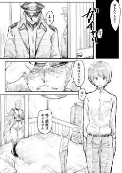 Page 1 of 捕虜になった女指揮官が敵将校に薬を打たれて肉便器にされたお話