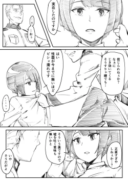 Page 4 of 捕虜になった女指揮官が敵将校に薬を打たれて肉便器にされたお話