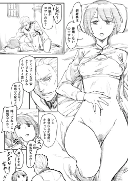 Page 8 of 捕虜になった女指揮官が敵将校に薬を打たれて肉便器にされたお話