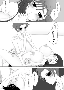 Page 10 of お姉さんとお勉強中