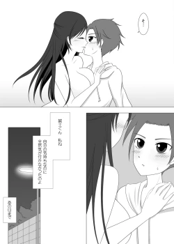 Page 3 of お姉さんとお勉強中