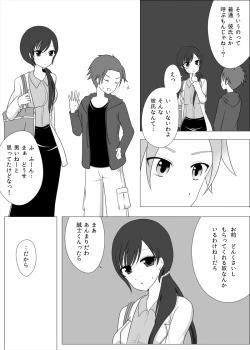 Page 5 of お姉さんとお勉強中