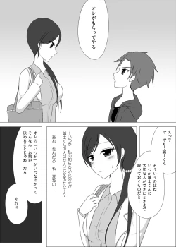 Page 6 of お姉さんとお勉強中