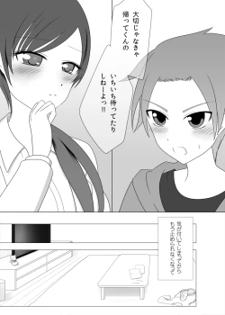Page 7 of お姉さんとお勉強中