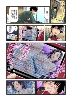 Page 48 of Yokkyuu Fuman no Hitozuma wa Onsen Ryokan de Hageshiku Modaeru 01-14