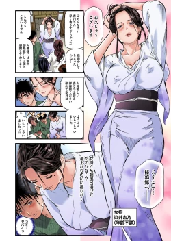 Page 5 of Yokkyuu Fuman no Hitozuma wa Onsen Ryokan de Hageshiku Modaeru 01-14
