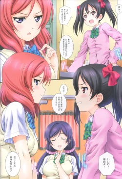 Page 3 of LoveHala! Love Halation! Ver.N&M