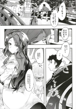 Page 125 of Ishin Denshin Soushuuhen + Naganami-san no Koibito
