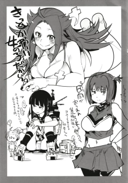 Page 149 of Ishin Denshin Soushuuhen + Naganami-san no Koibito