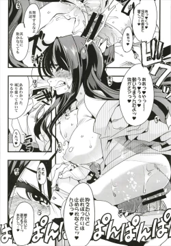 Page 16 of Ishin Denshin Soushuuhen + Naganami-san no Koibito