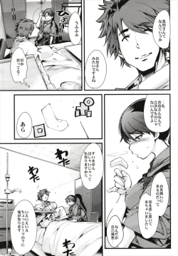 Page 27 of Ishin Denshin Soushuuhen + Naganami-san no Koibito