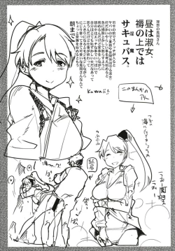 Page 41 of Ishin Denshin Soushuuhen + Naganami-san no Koibito