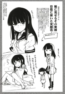 Page 49 of Ishin Denshin Soushuuhen + Naganami-san no Koibito