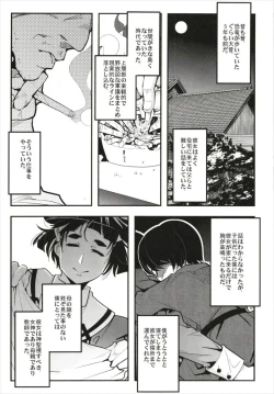 Page 94 of Ishin Denshin Soushuuhen + Naganami-san no Koibito