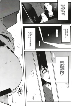 Page 95 of Ishin Denshin Soushuuhen + Naganami-san no Koibito