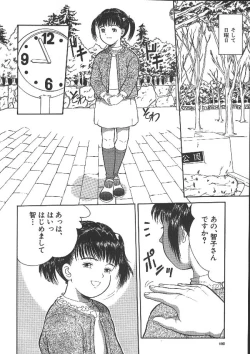 Page 100 of Michikusa