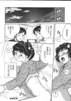 Page 111 of Michikusa