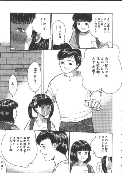 Page 116 of Michikusa