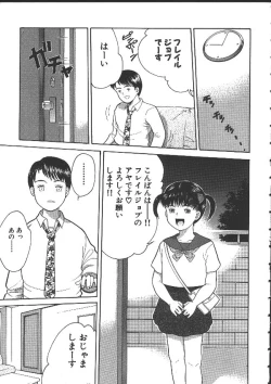 Page 154 of Michikusa