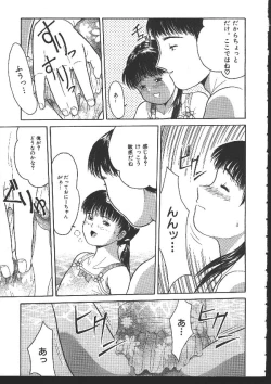 Page 28 of Michikusa