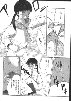 Page 65 of Michikusa