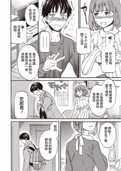 Page 13 of Kateikyoshi