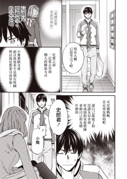 Page 16 of Kateikyoshi