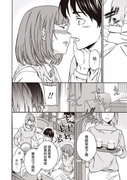 Page 5 of Kateikyoshi