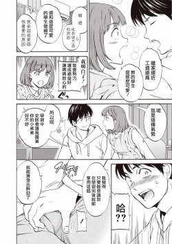 Page 7 of Kateikyoshi