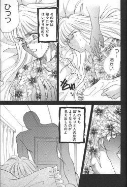 Page 136 of Lunatic Party 6