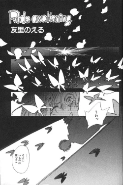 Page 166 of Lunatic Party 6