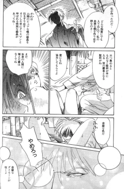 Page 173 of Lunatic Party 6