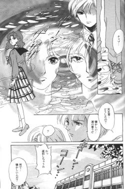 Page 178 of Lunatic Party 6