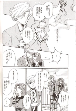 Page 182 of Lunatic Party 6